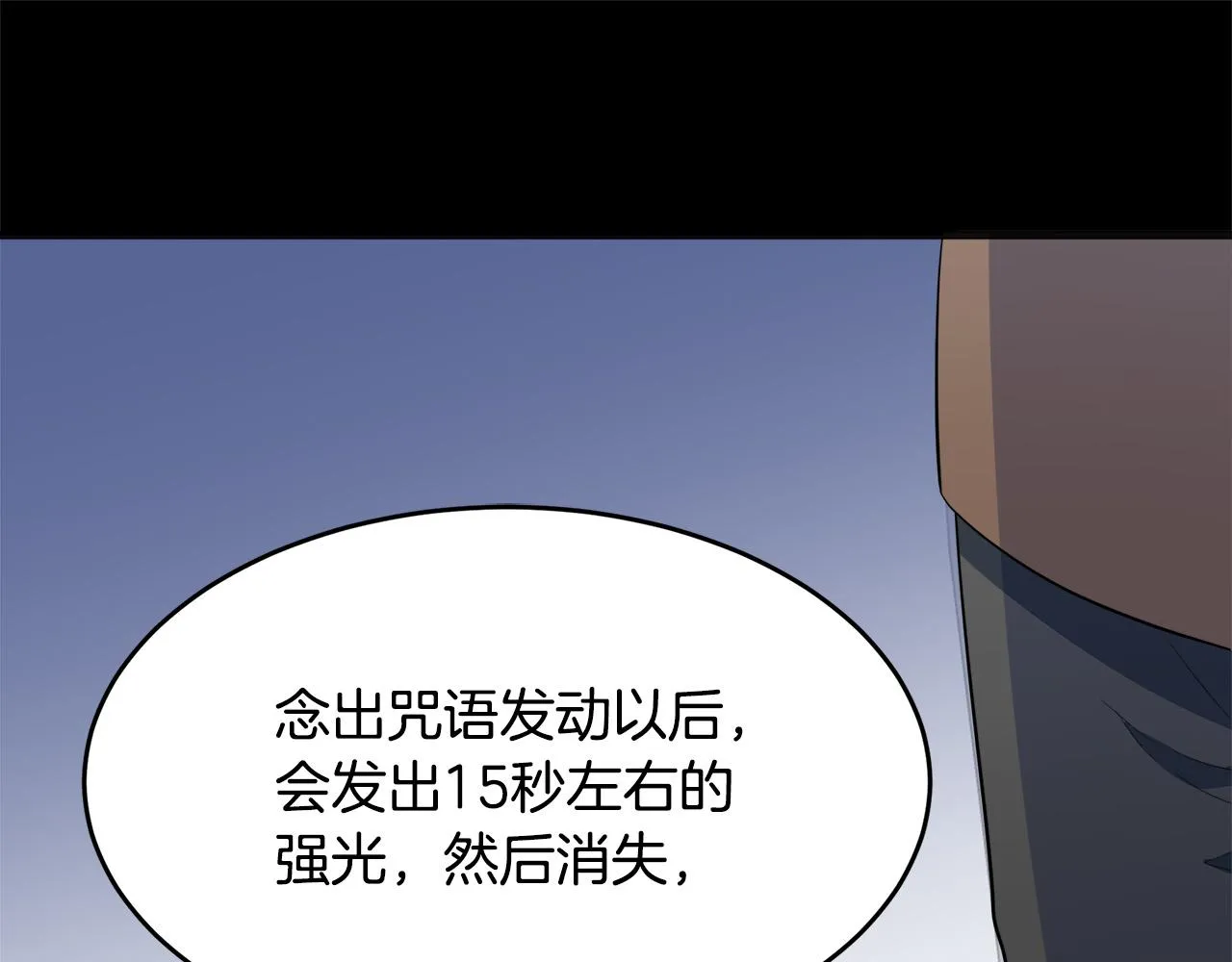 第54话 第72页