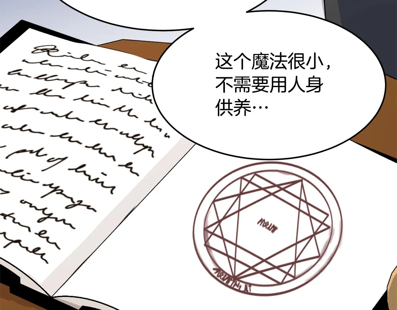第54话 第73页