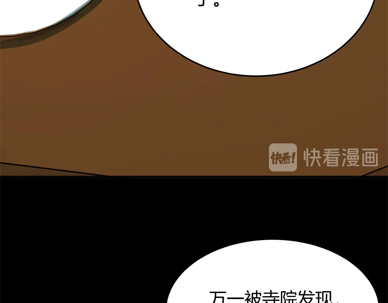 第54话 第75页
