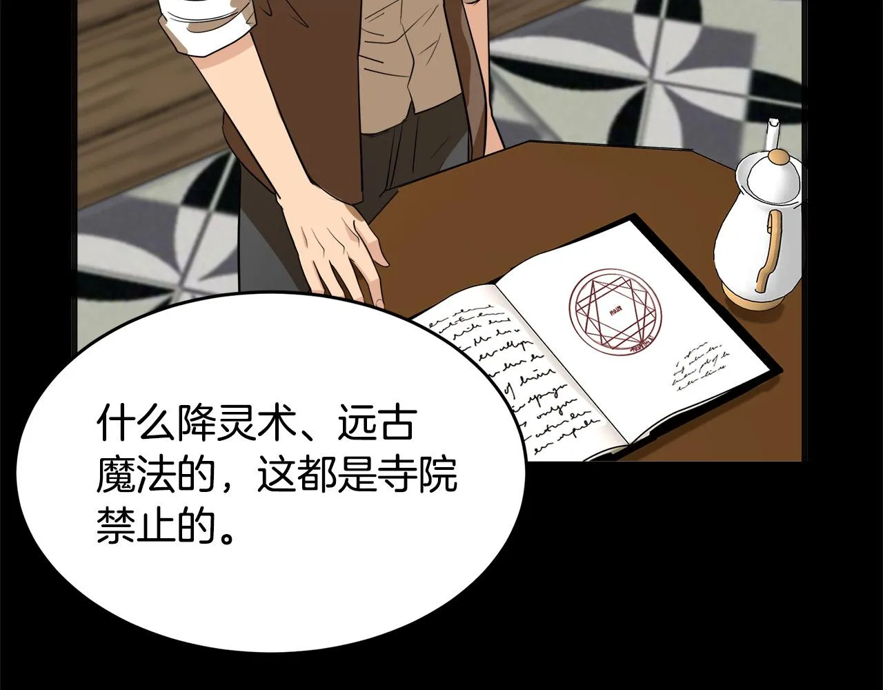 第54话 第77页