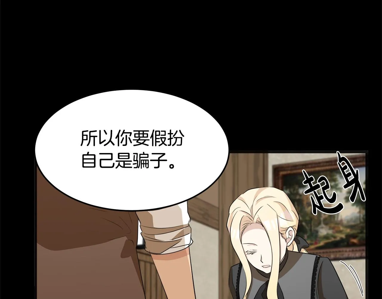 第54话 第78页