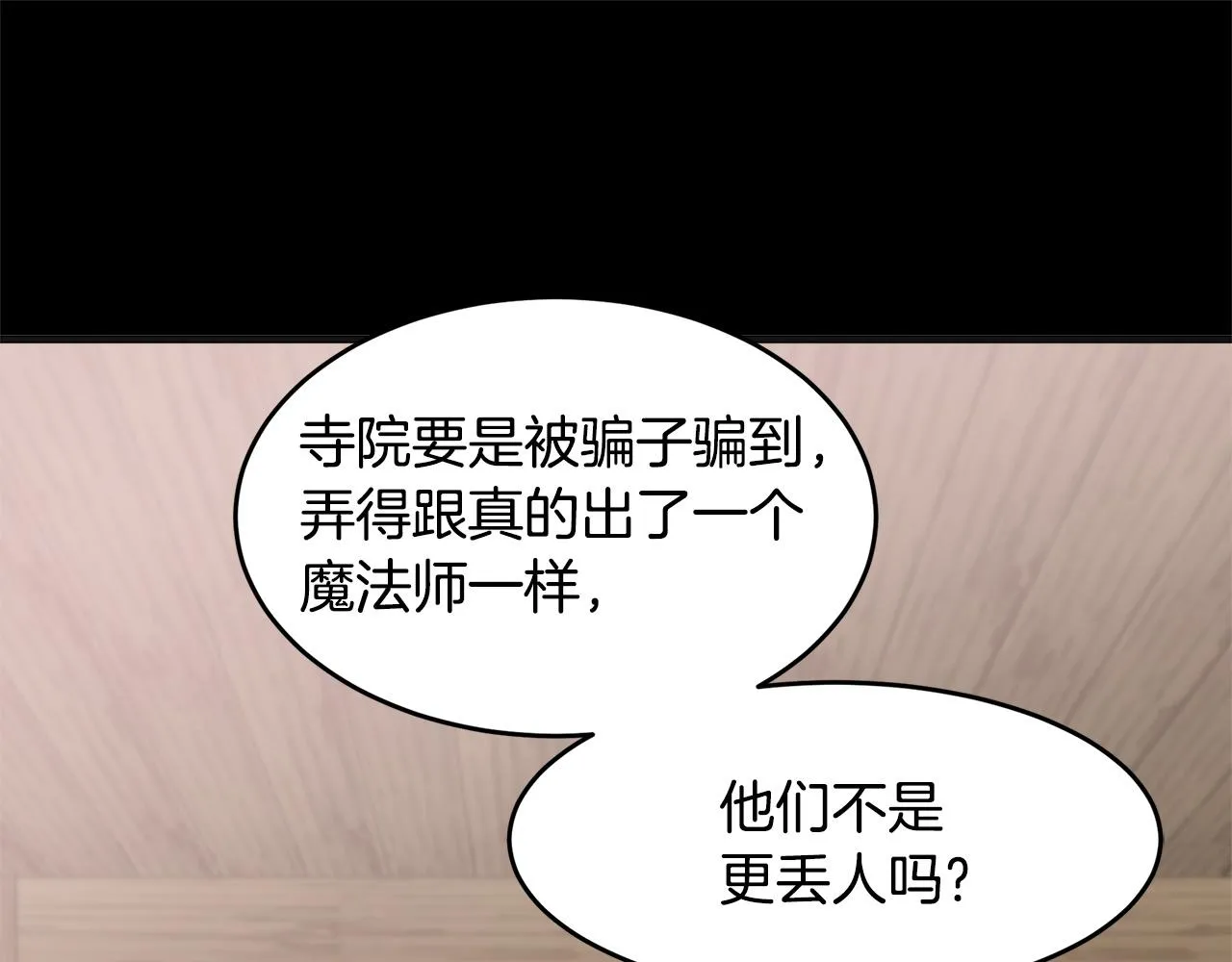 第54话 第80页