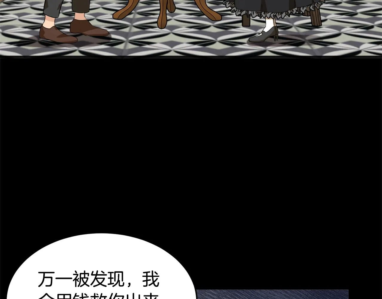 第54话 第82页