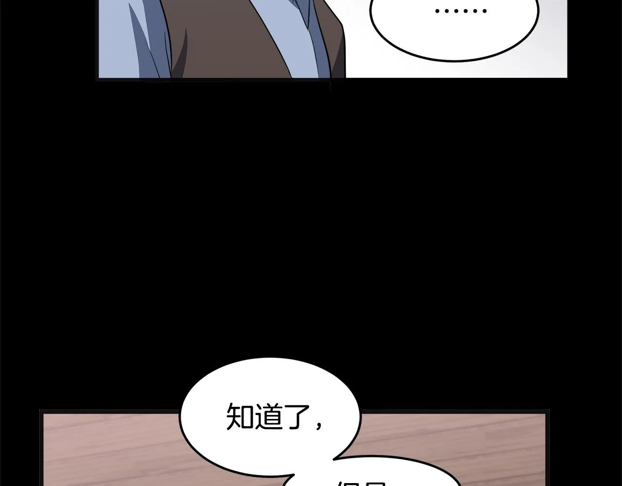 第54话 第84页