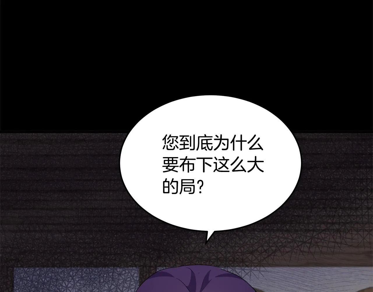 第54话 第86页