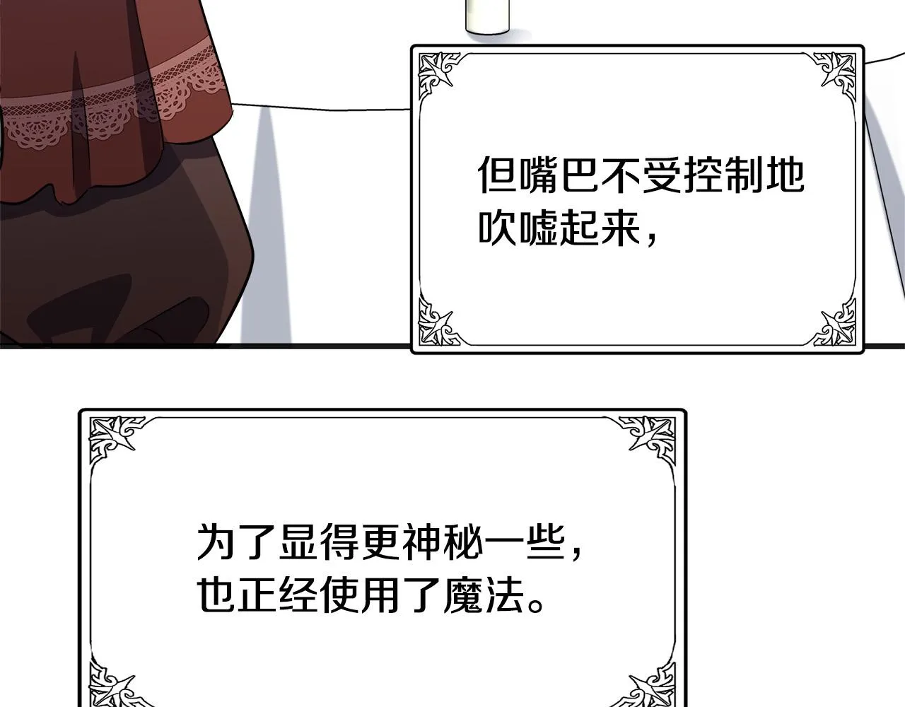 第54话 第95页