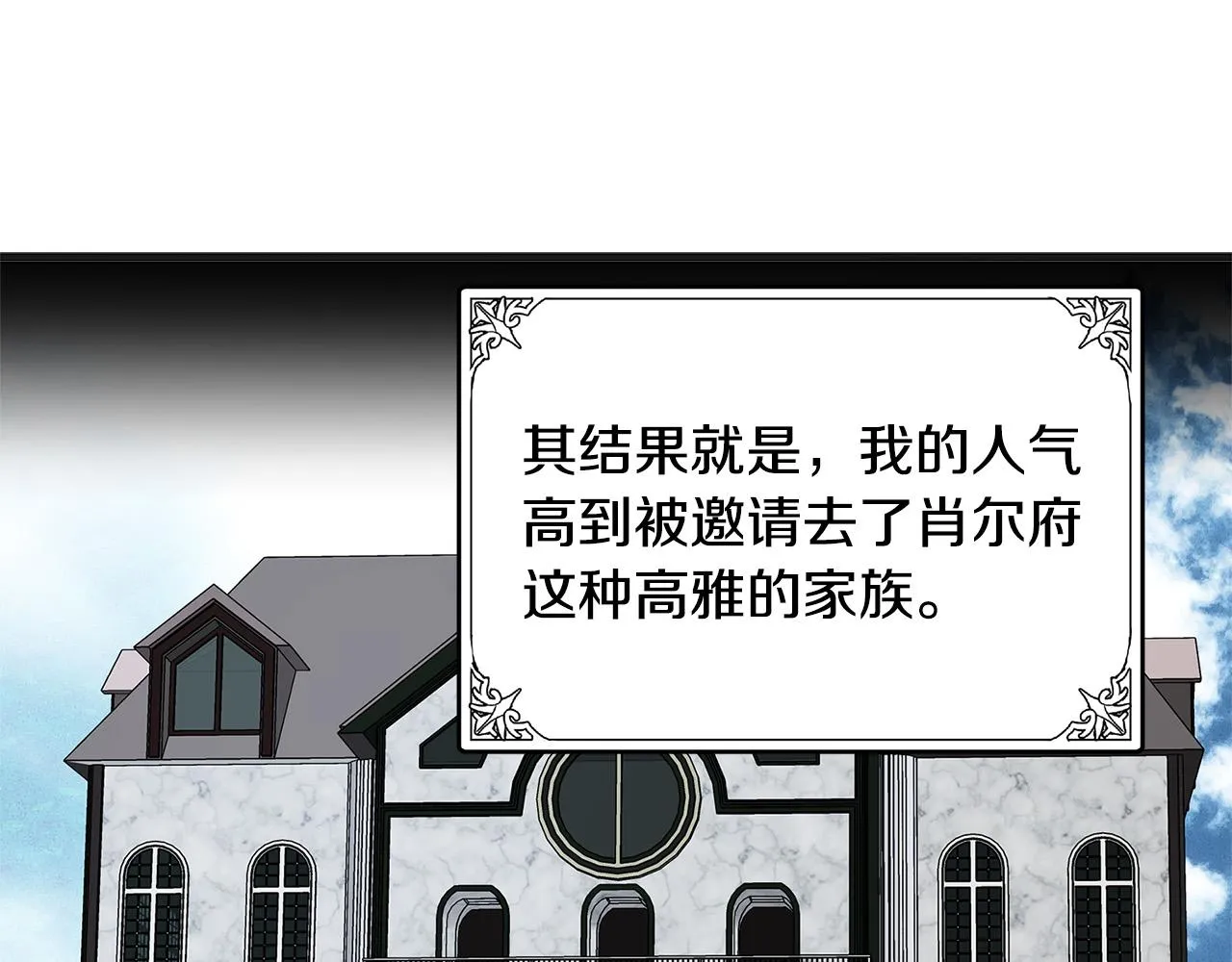 第54话 第97页