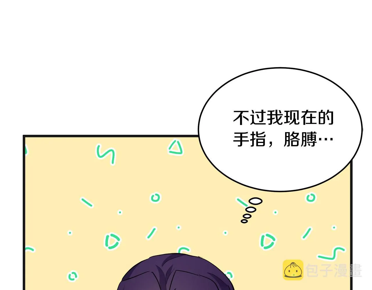 第54话 第99页