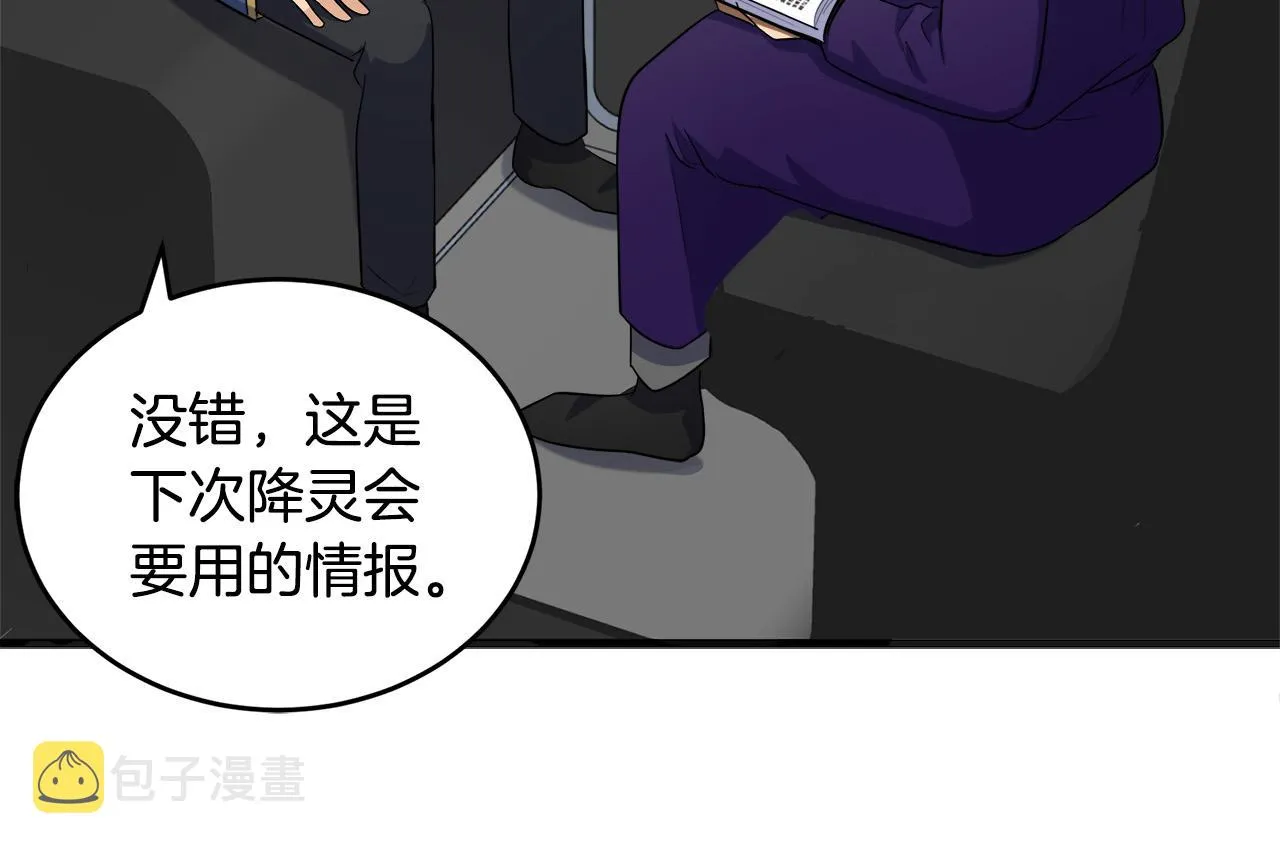 第54话 第104页