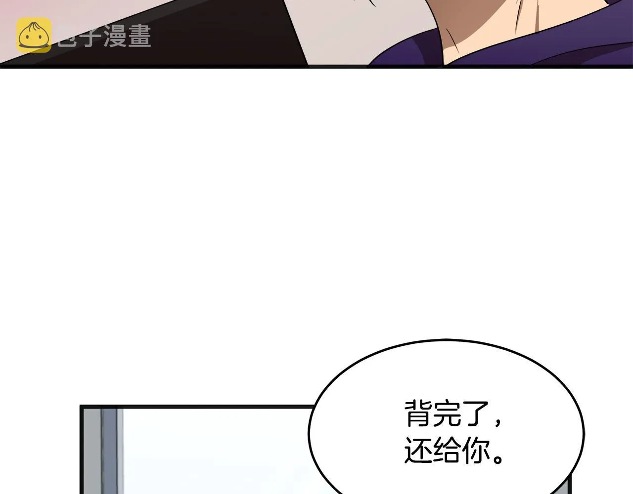 第54话 第106页