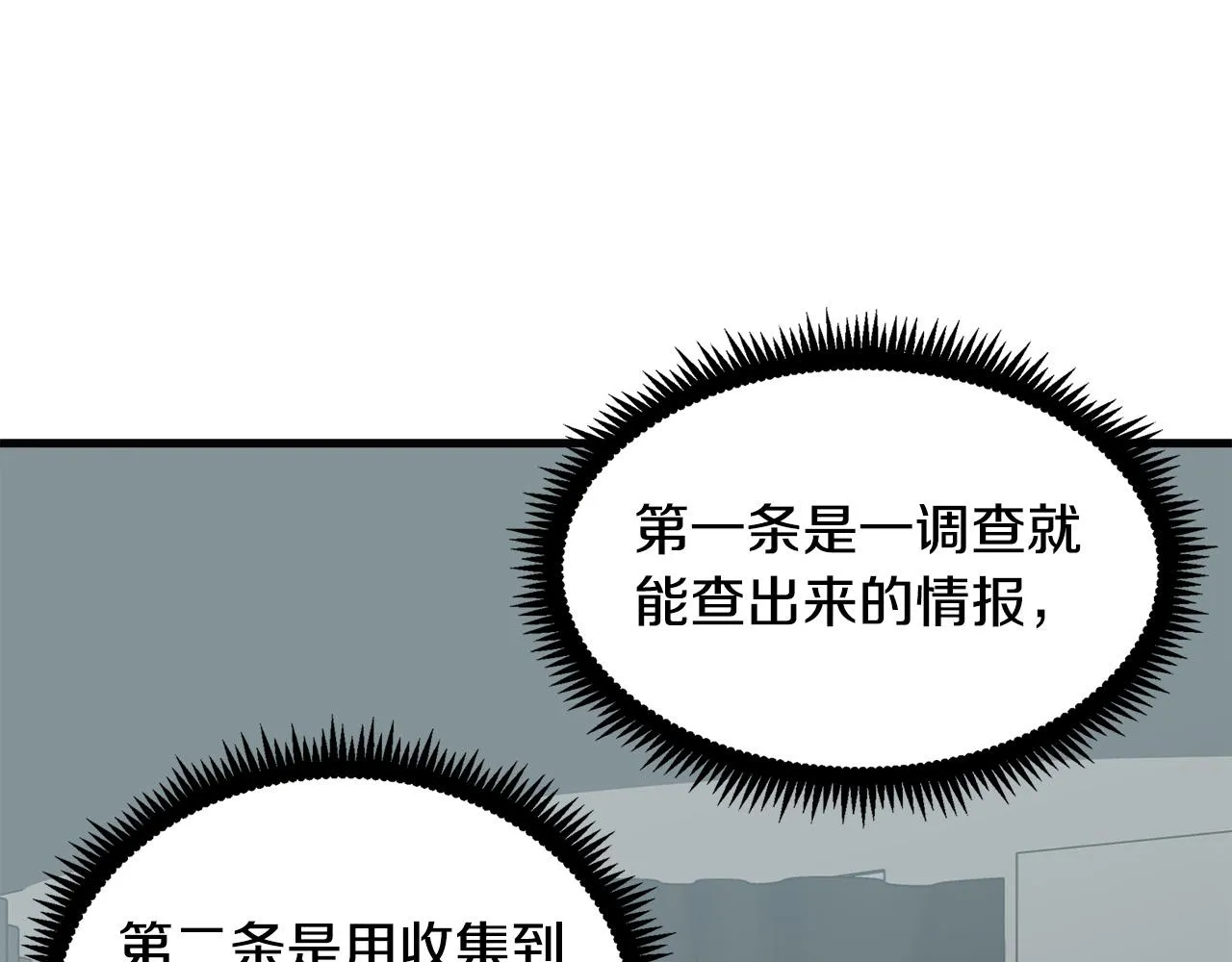 第54话 第118页