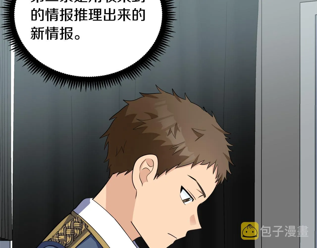 第54话 第119页