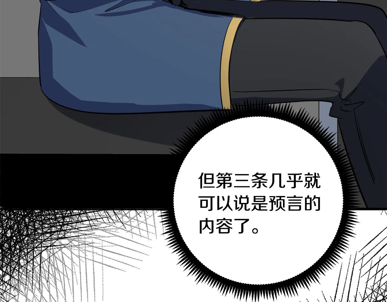 第54话 第121页