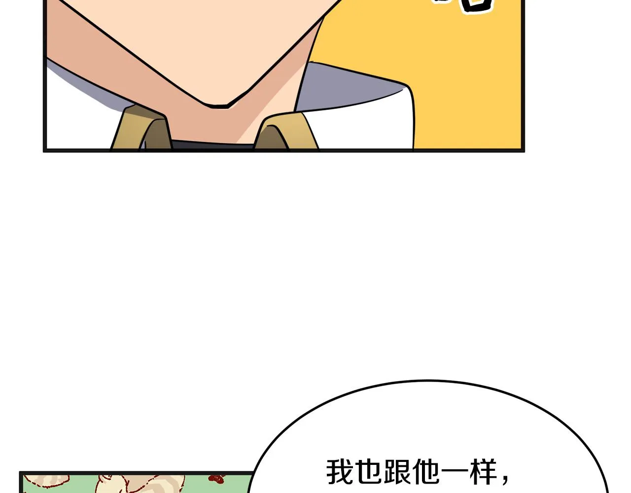 第54话 第129页
