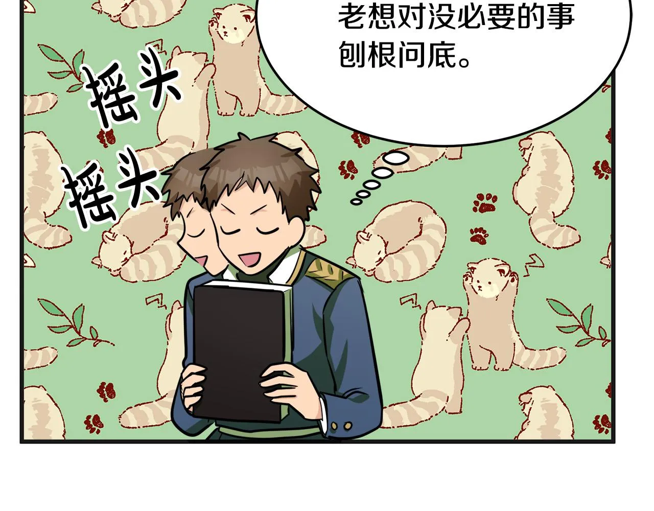 第54话 第130页