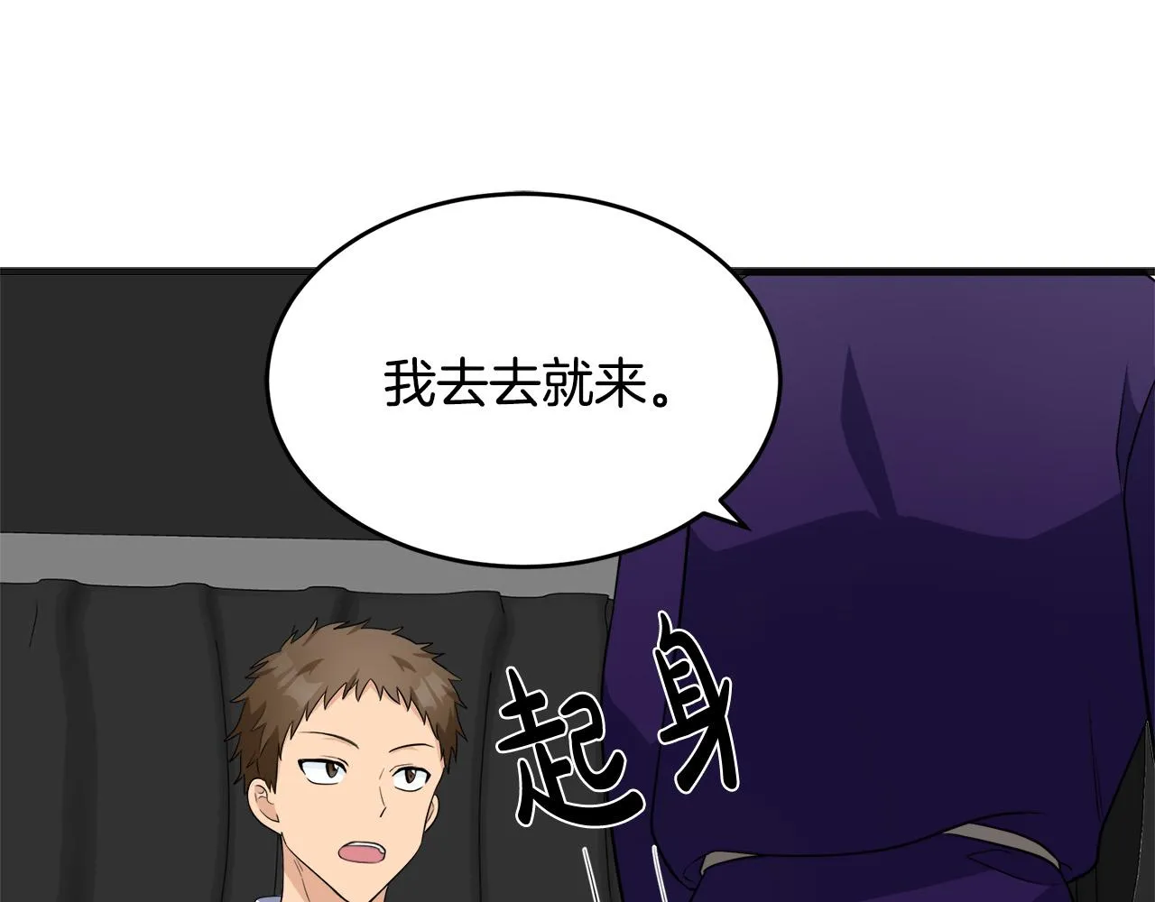 第54话 第133页