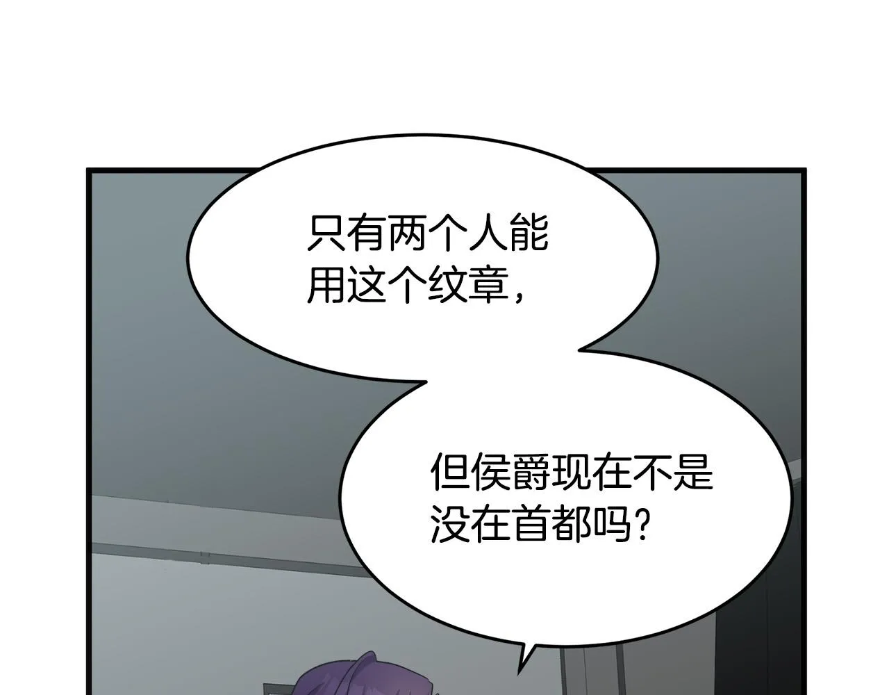 第54话 第157页