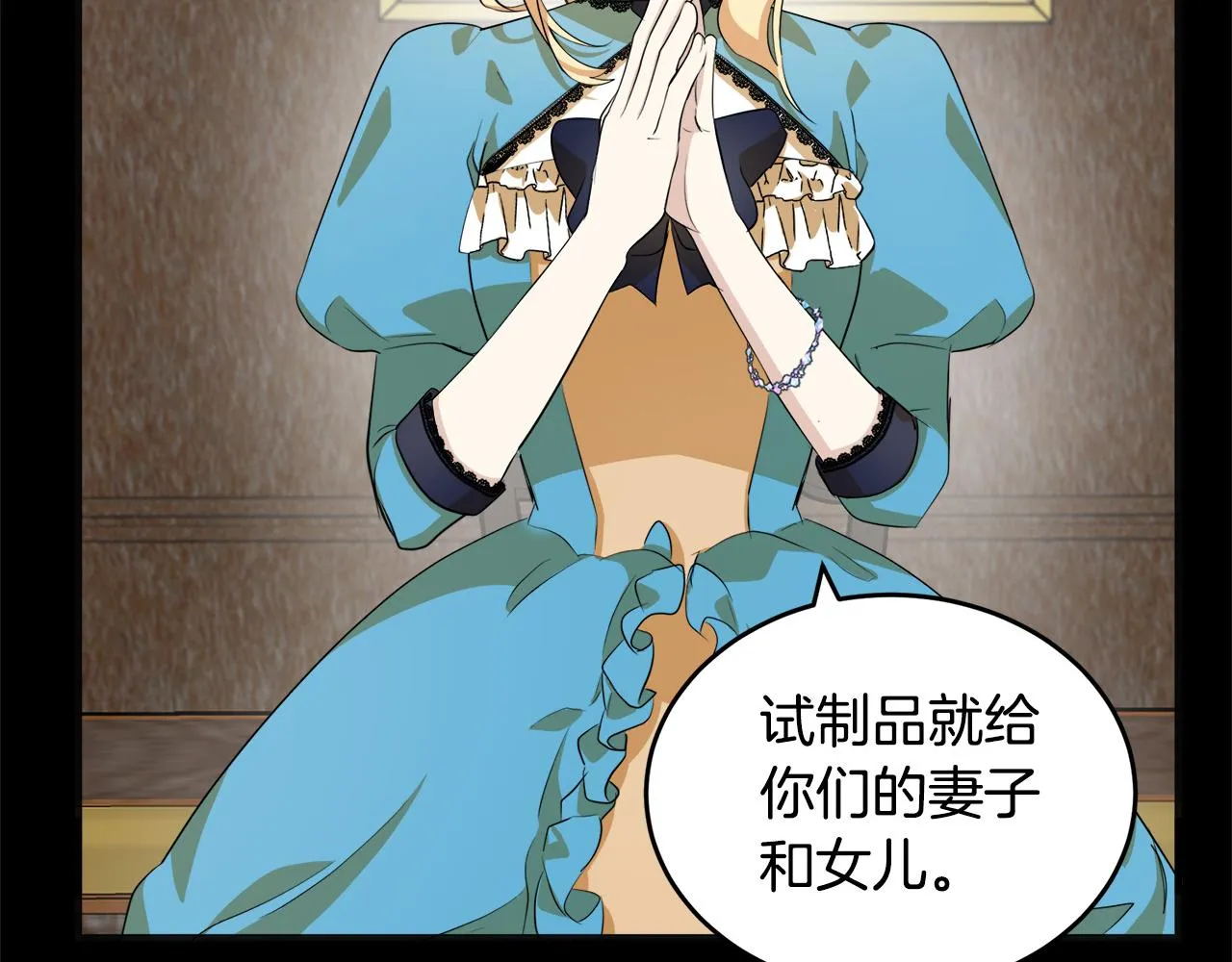第54话 第166页