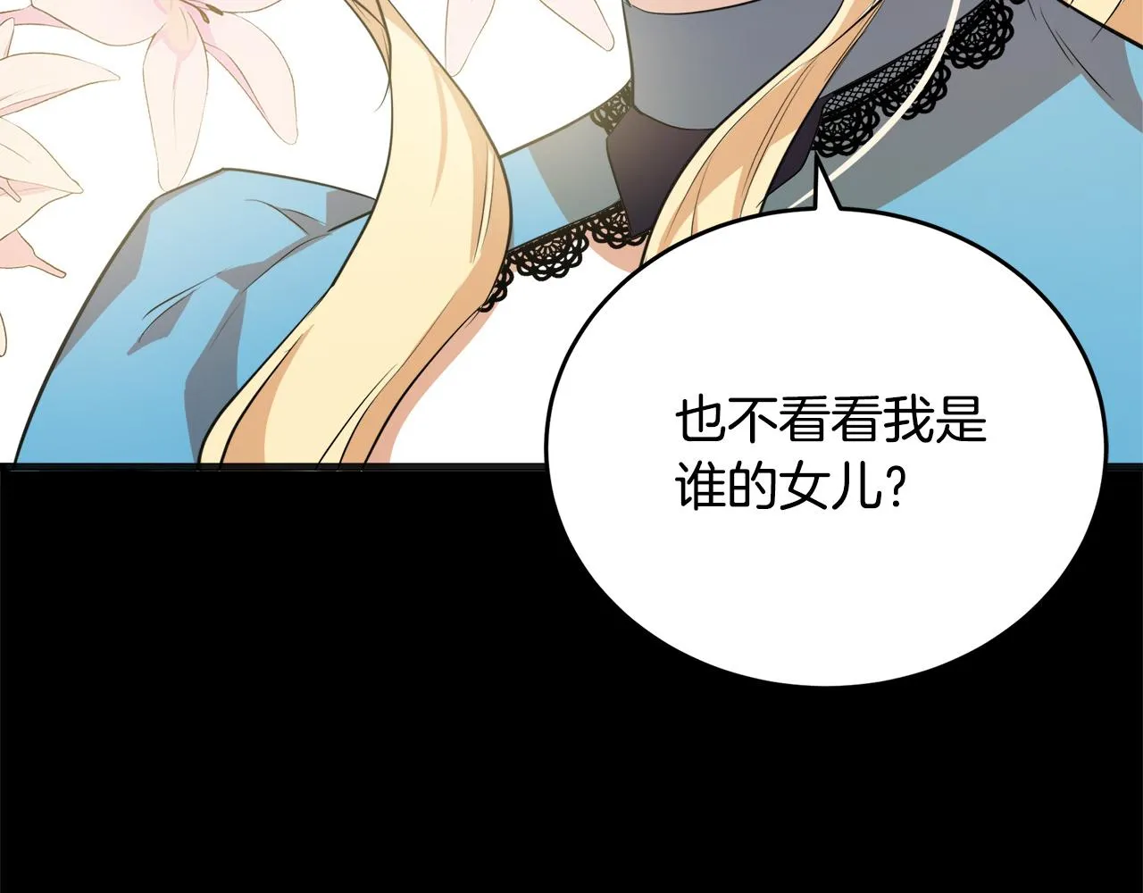 第54话 第173页