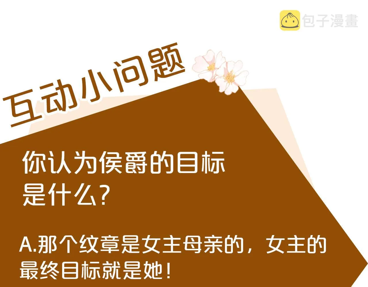 第54话 第175页