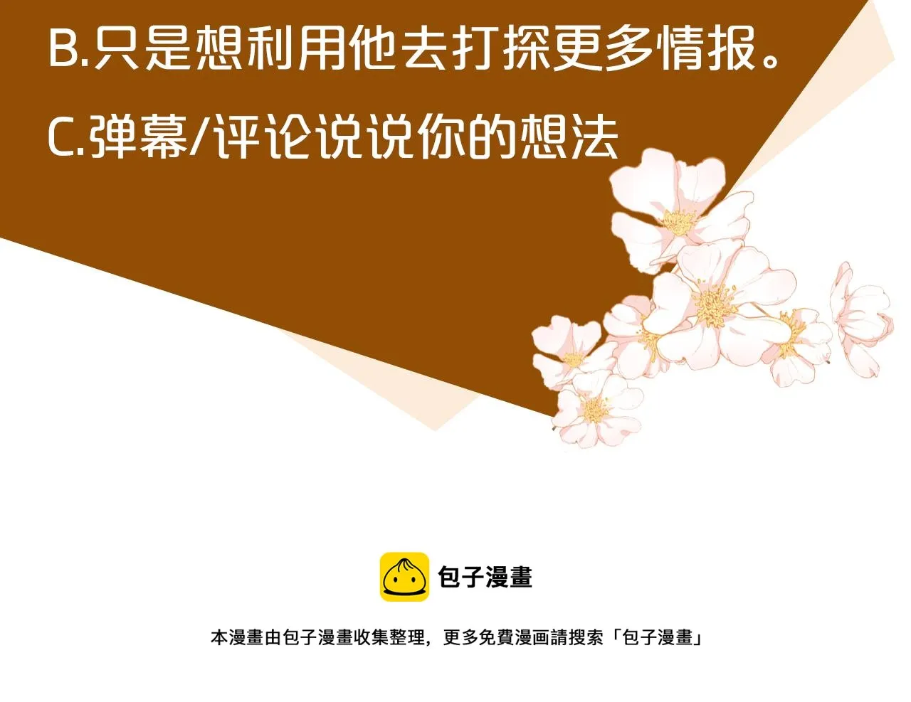第54话 第176页