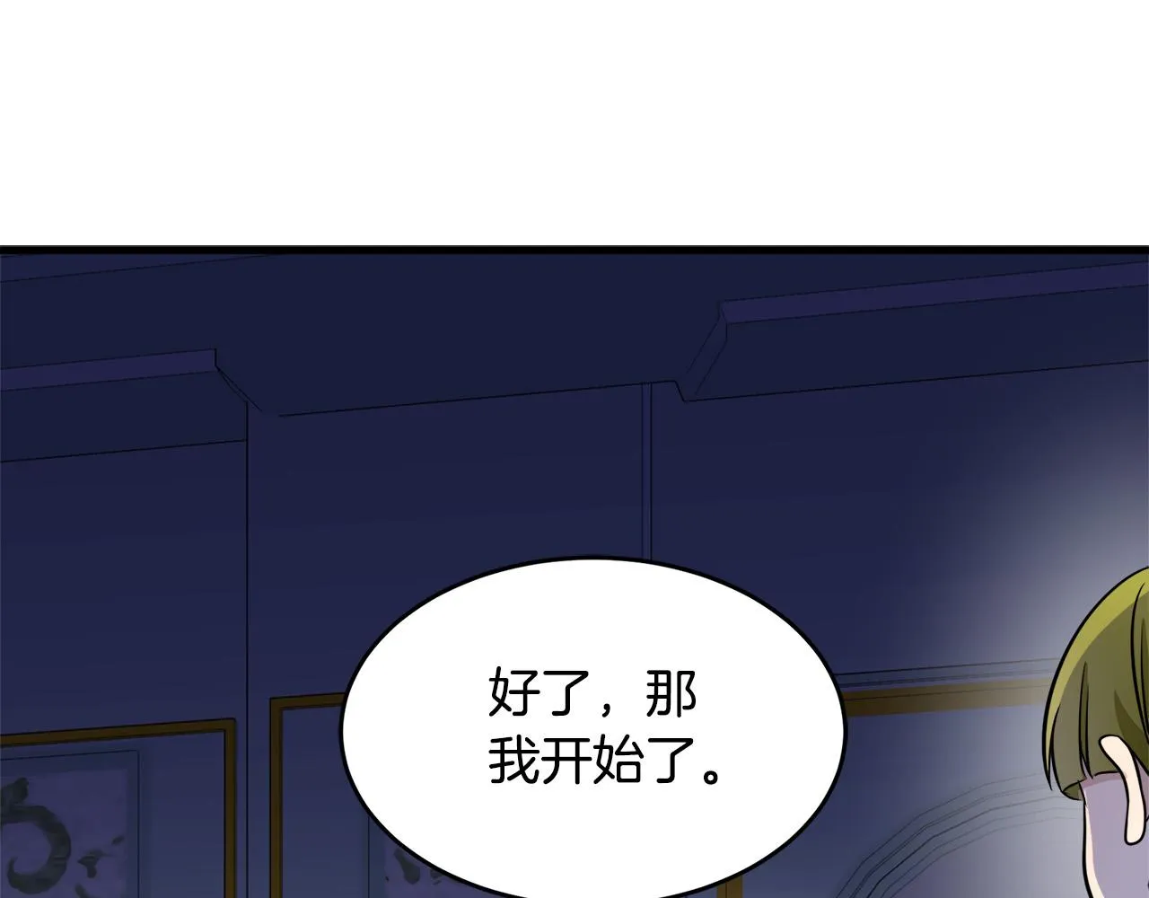 第53话 第5页