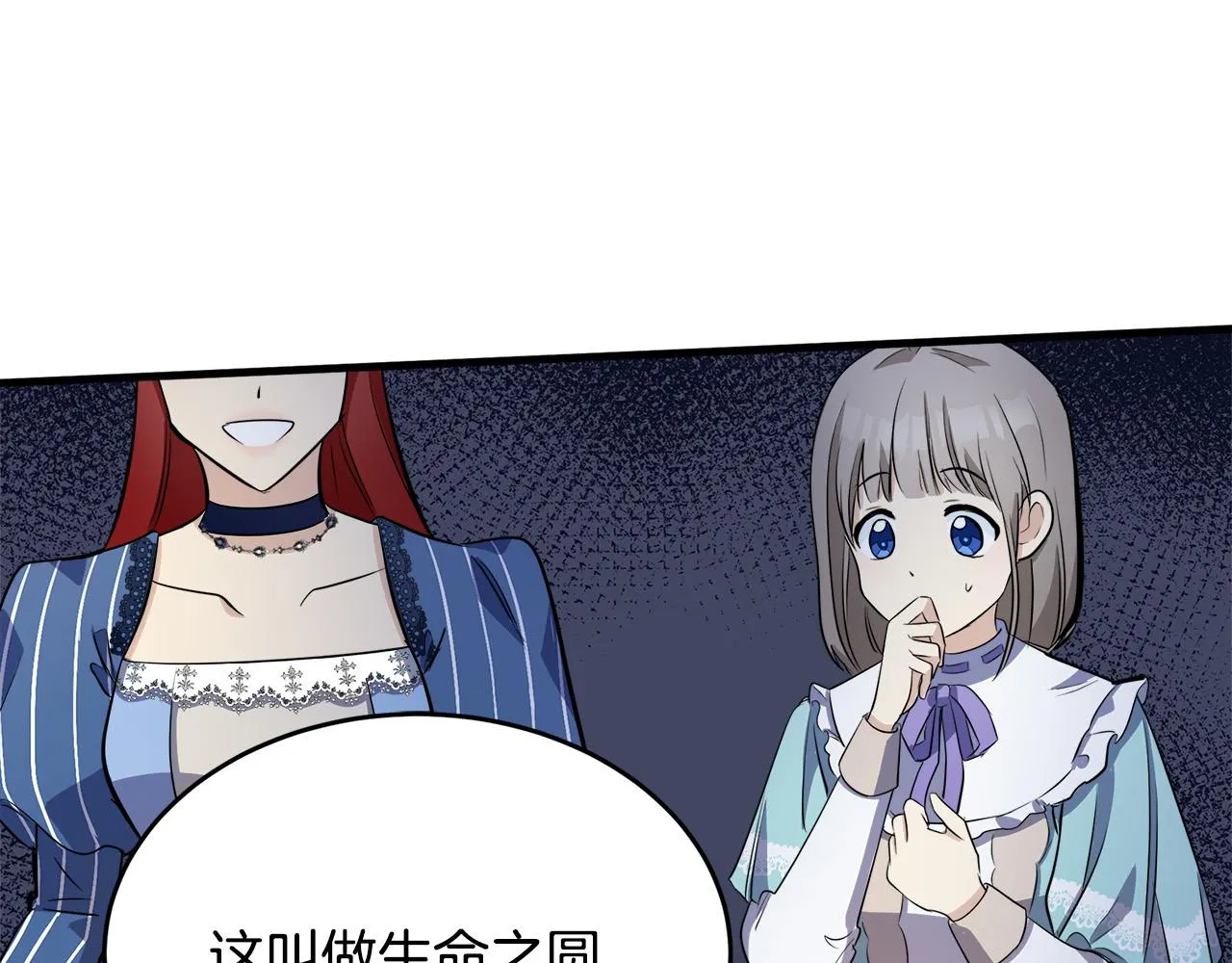第53话 第16页