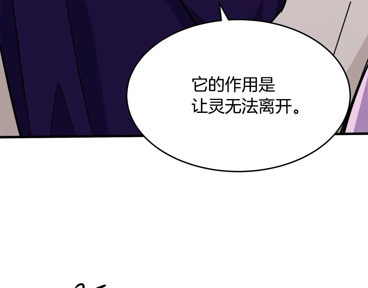第53话 第19页