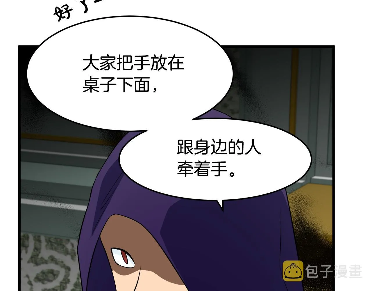 第53话 第20页