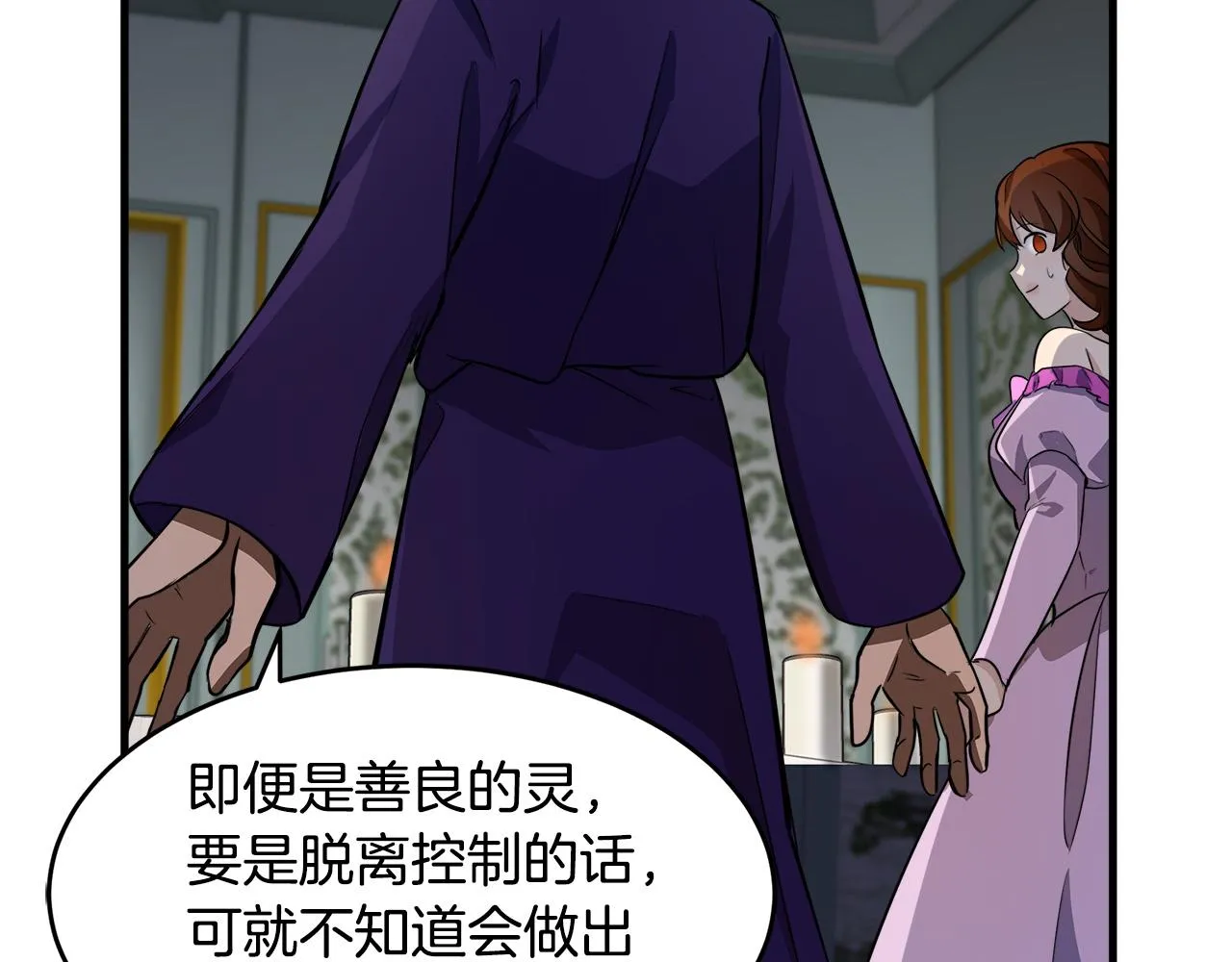 第53话 第23页