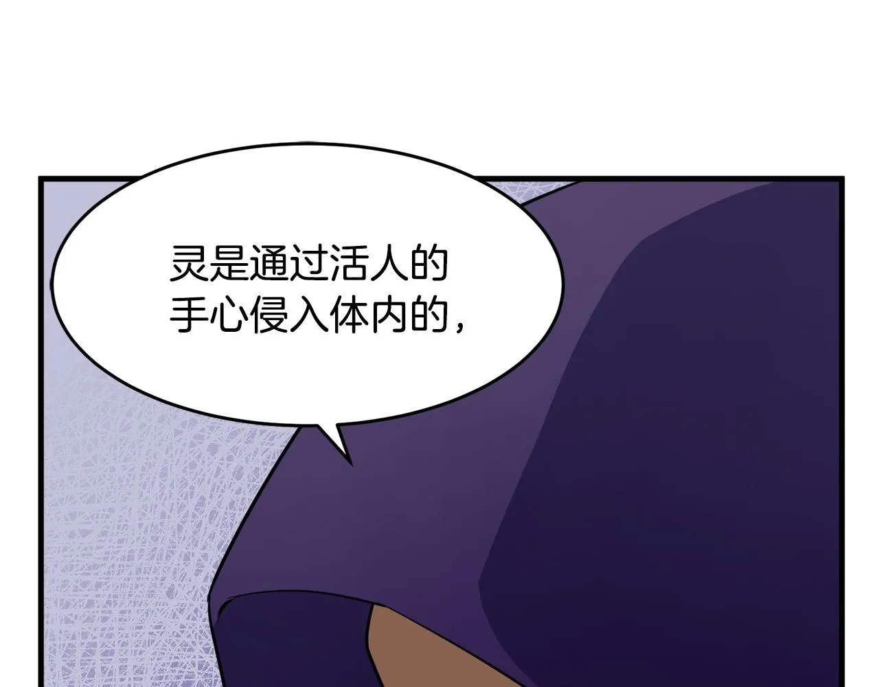 第53话 第27页