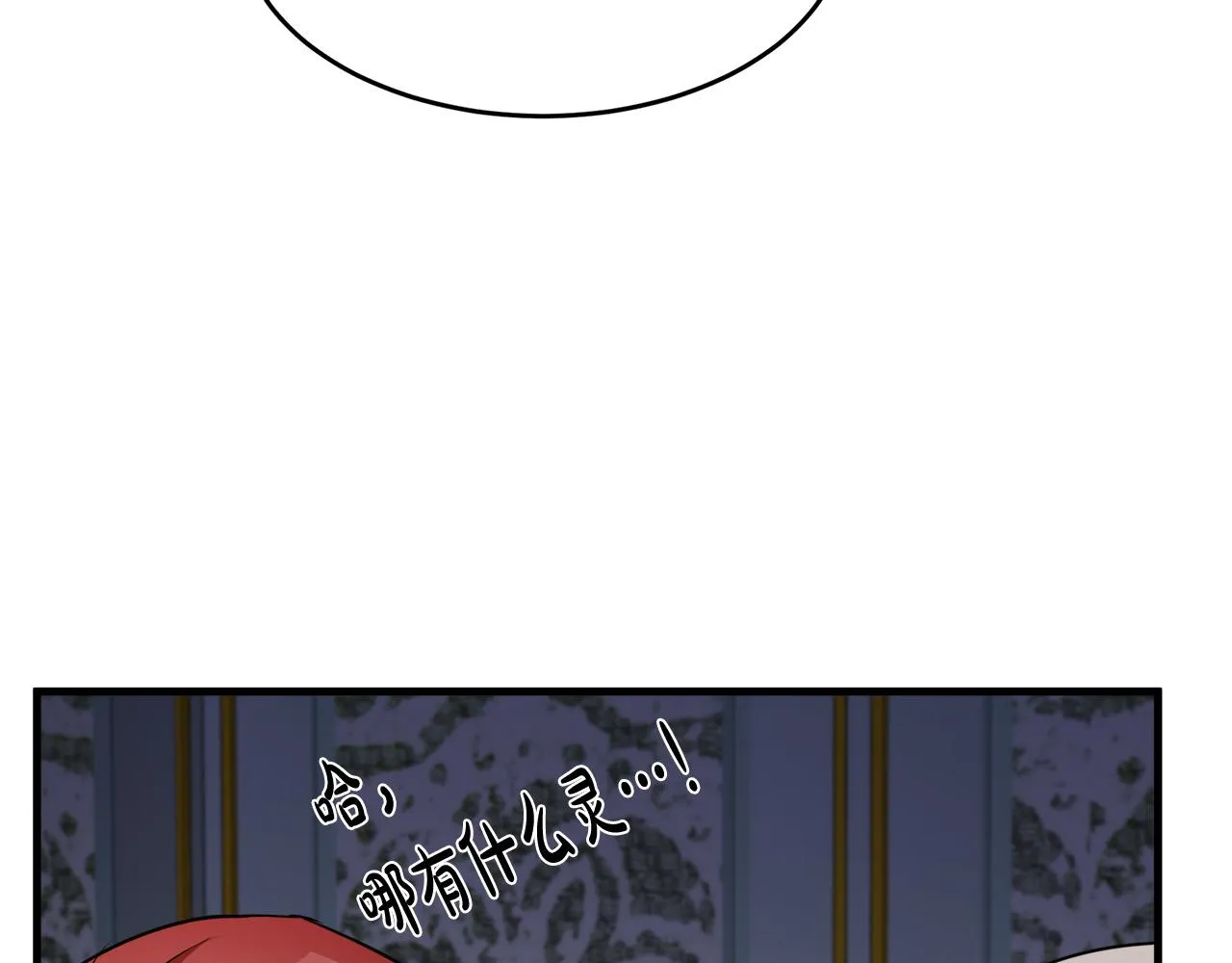 第53话 第29页