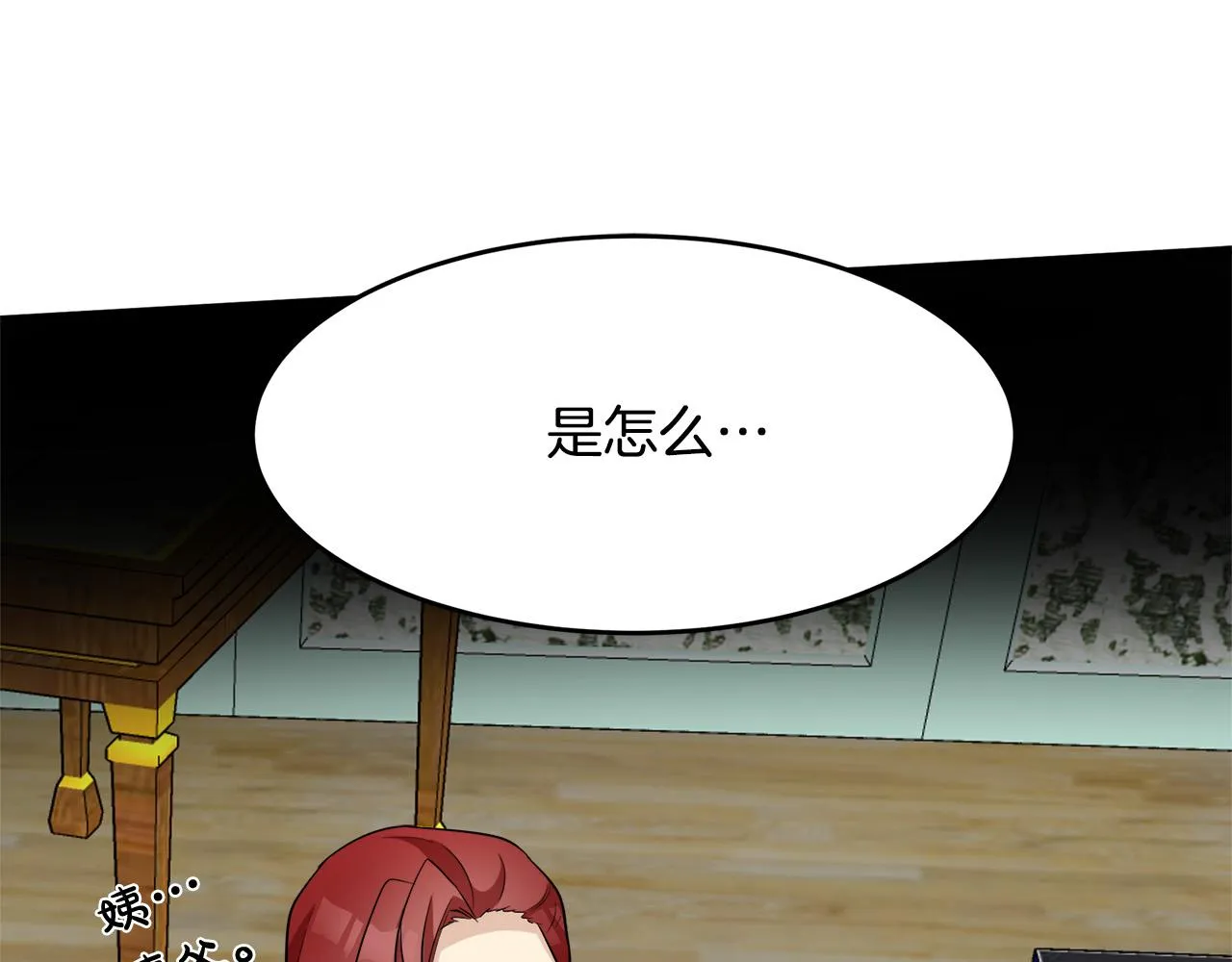 第53话 第69页