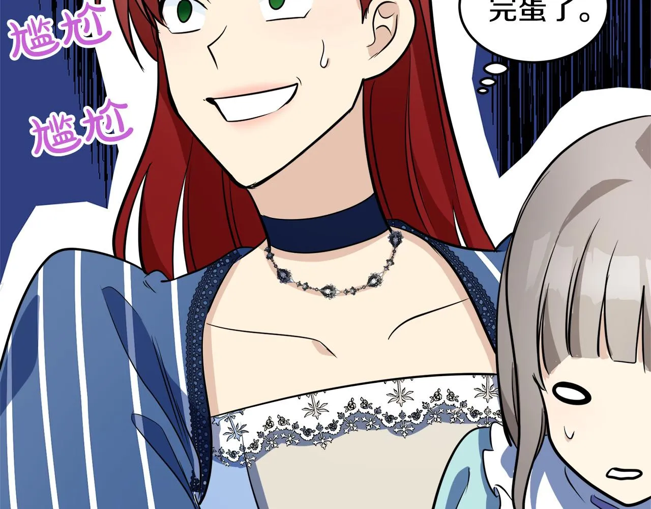 第53话 第79页