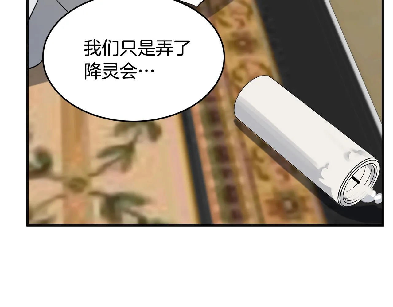 第53话 第82页