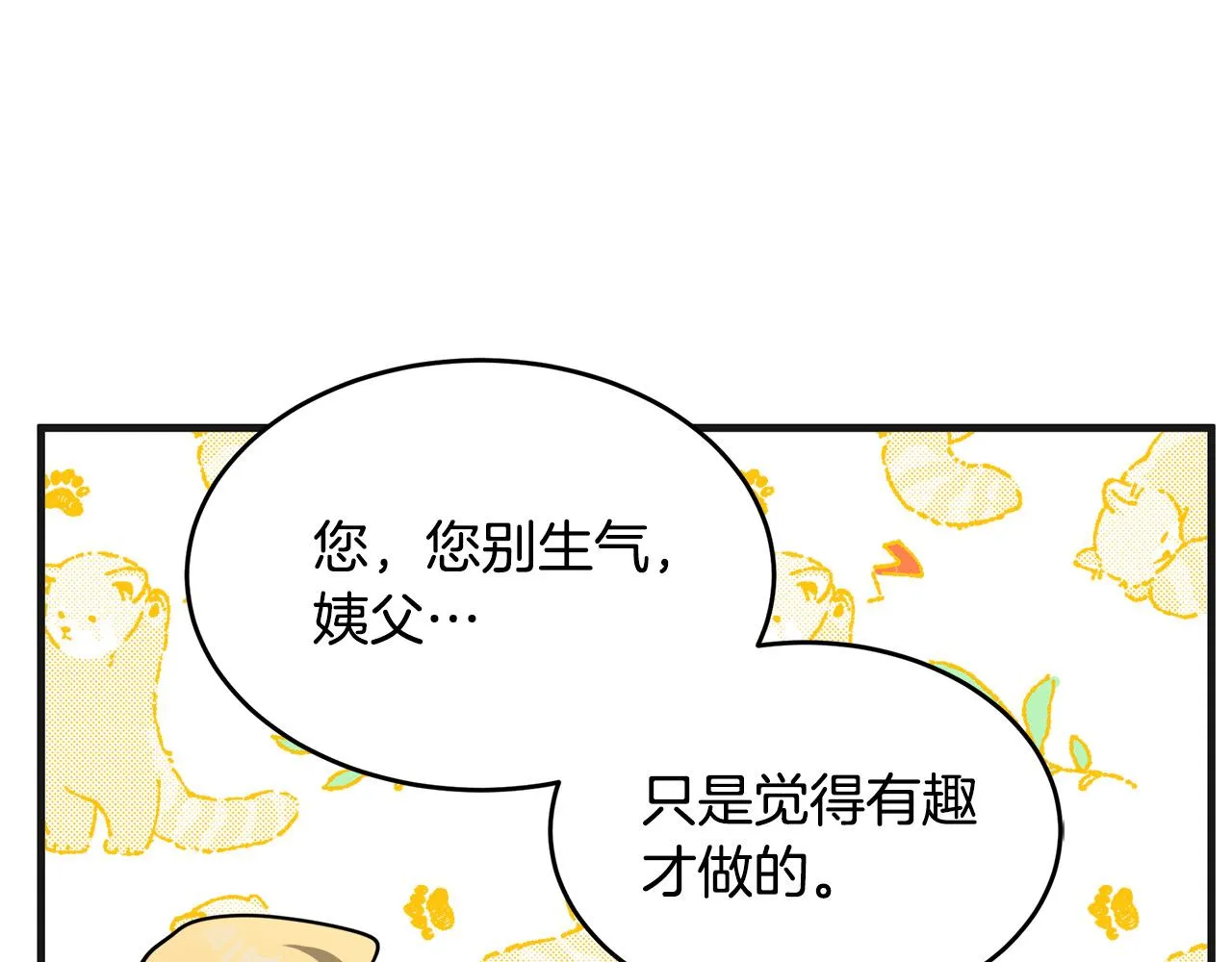 第53话 第83页