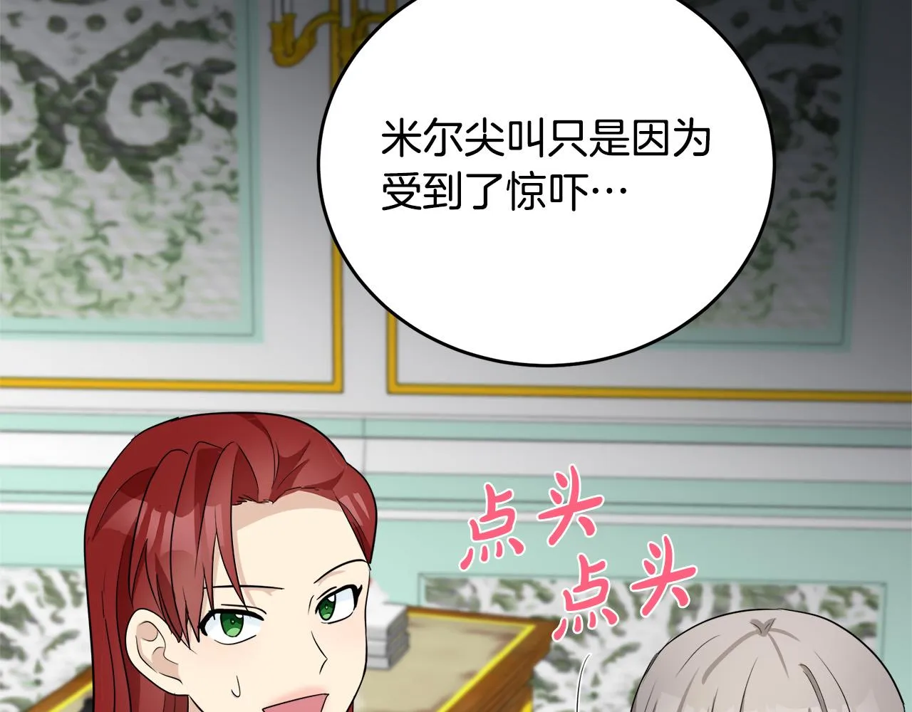 第53话 第86页