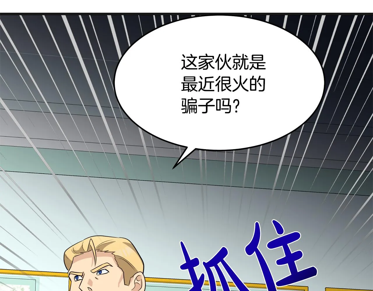 第53话 第96页
