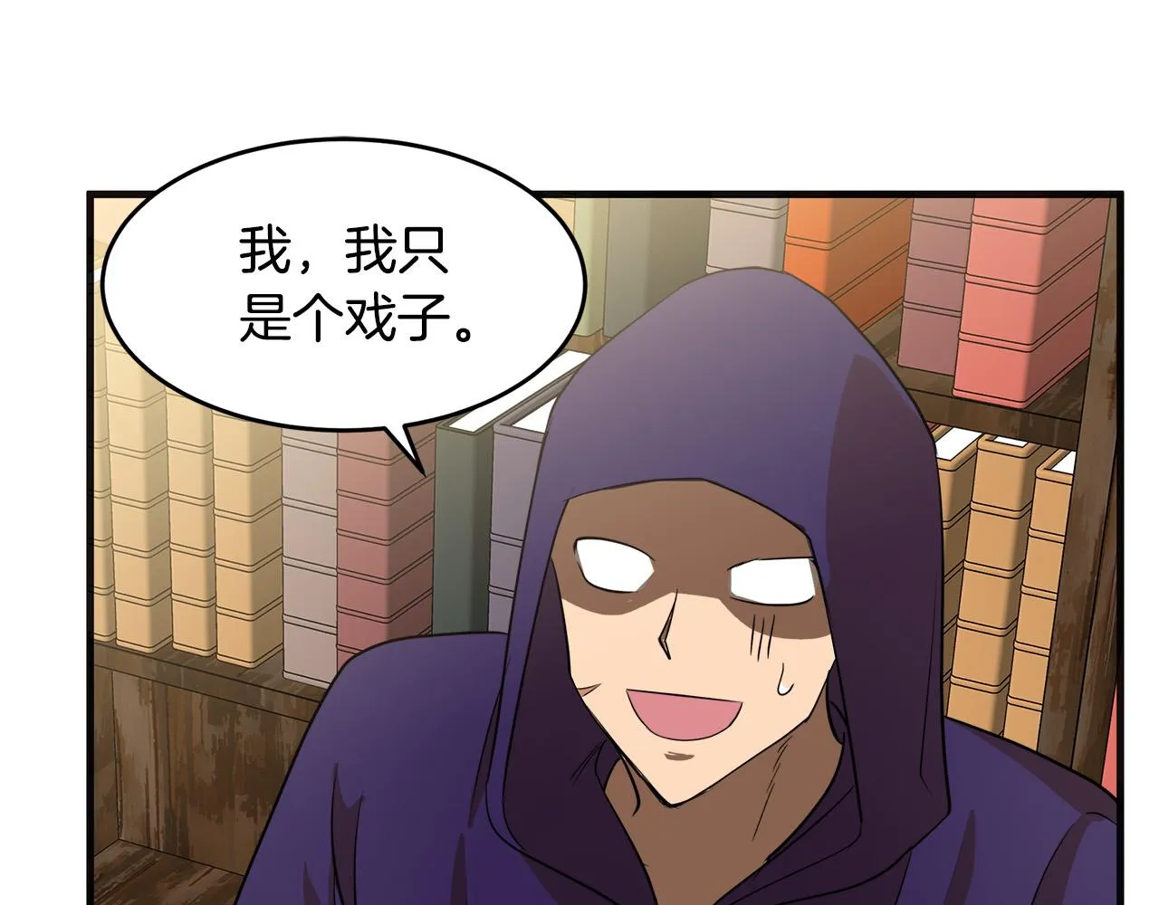 第53话 第110页