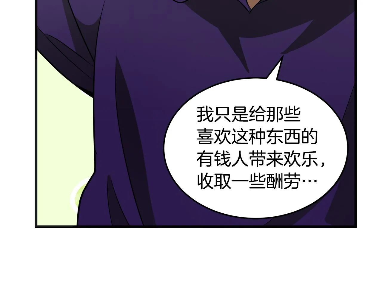 第53话 第118页