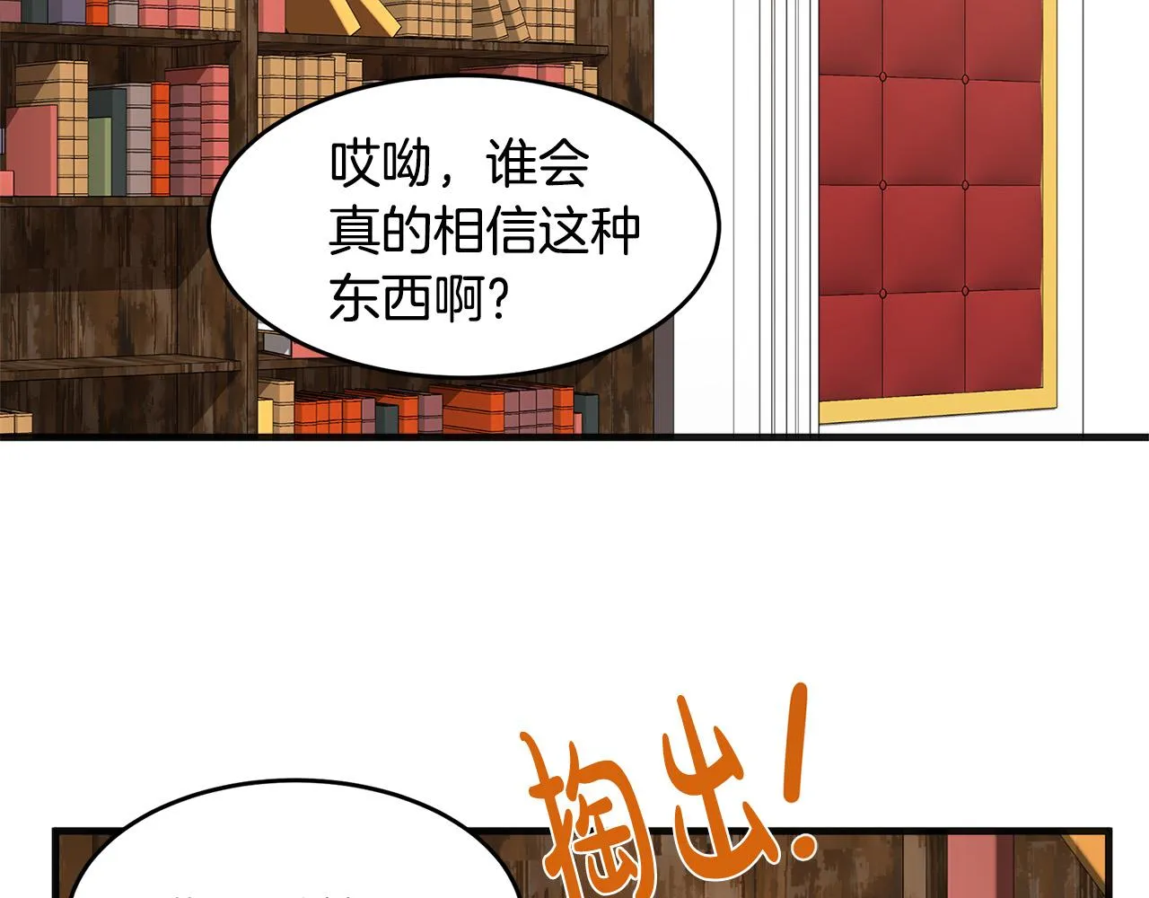 第53话 第121页