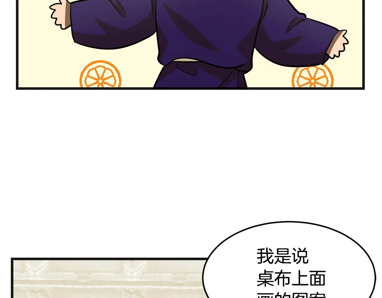 第53话 第129页