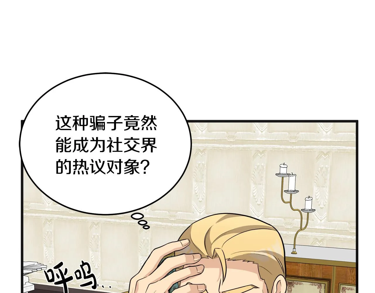 第53话 第137页