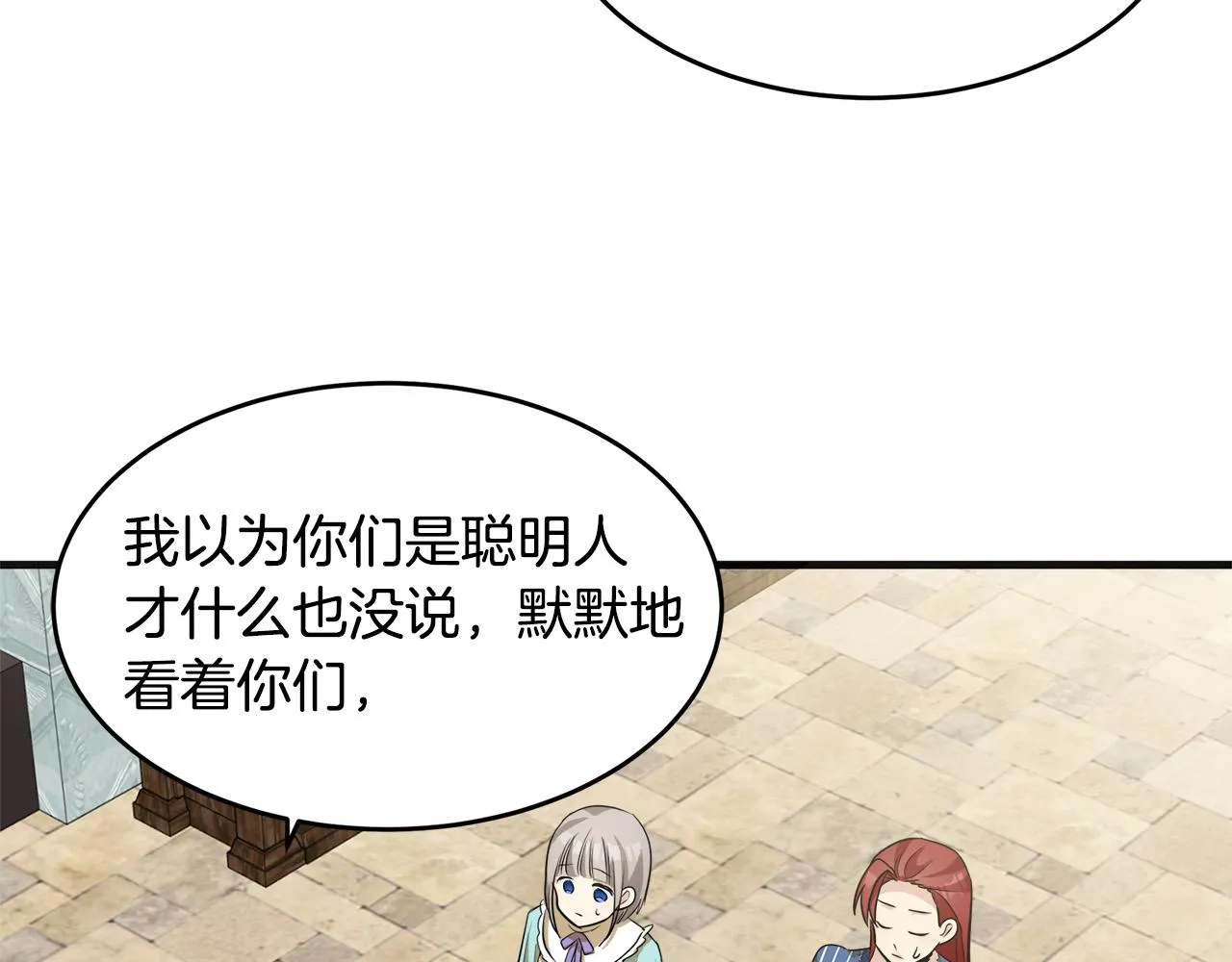 第53话 第152页