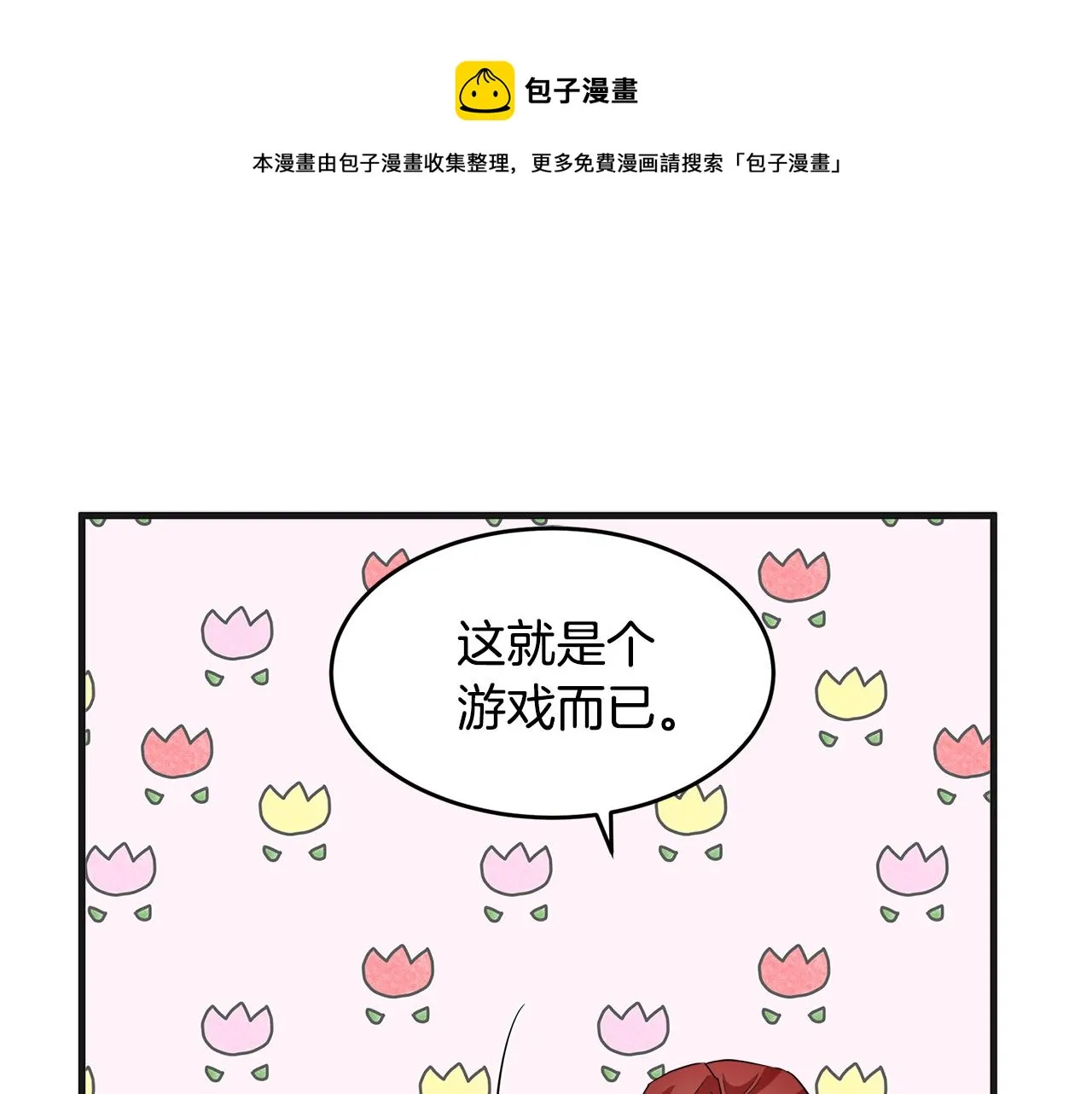 第53话 第155页