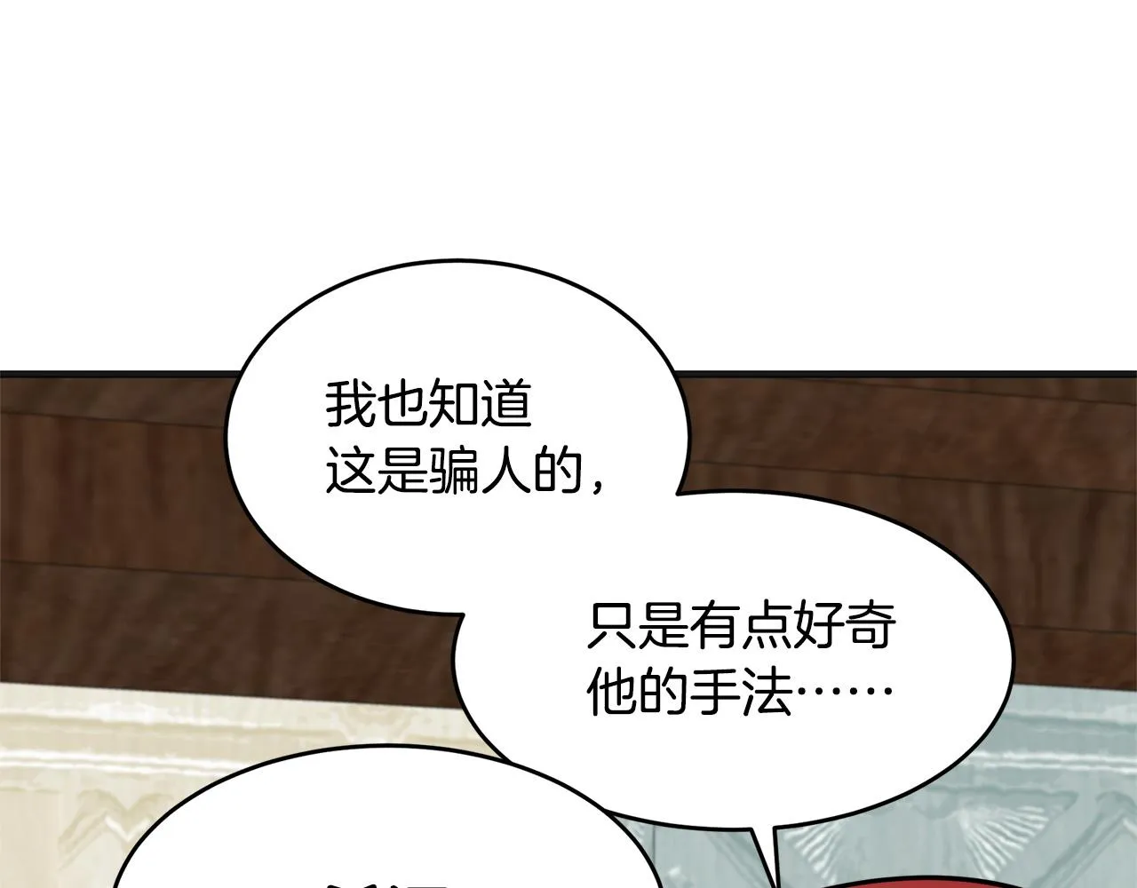 第53话 第157页