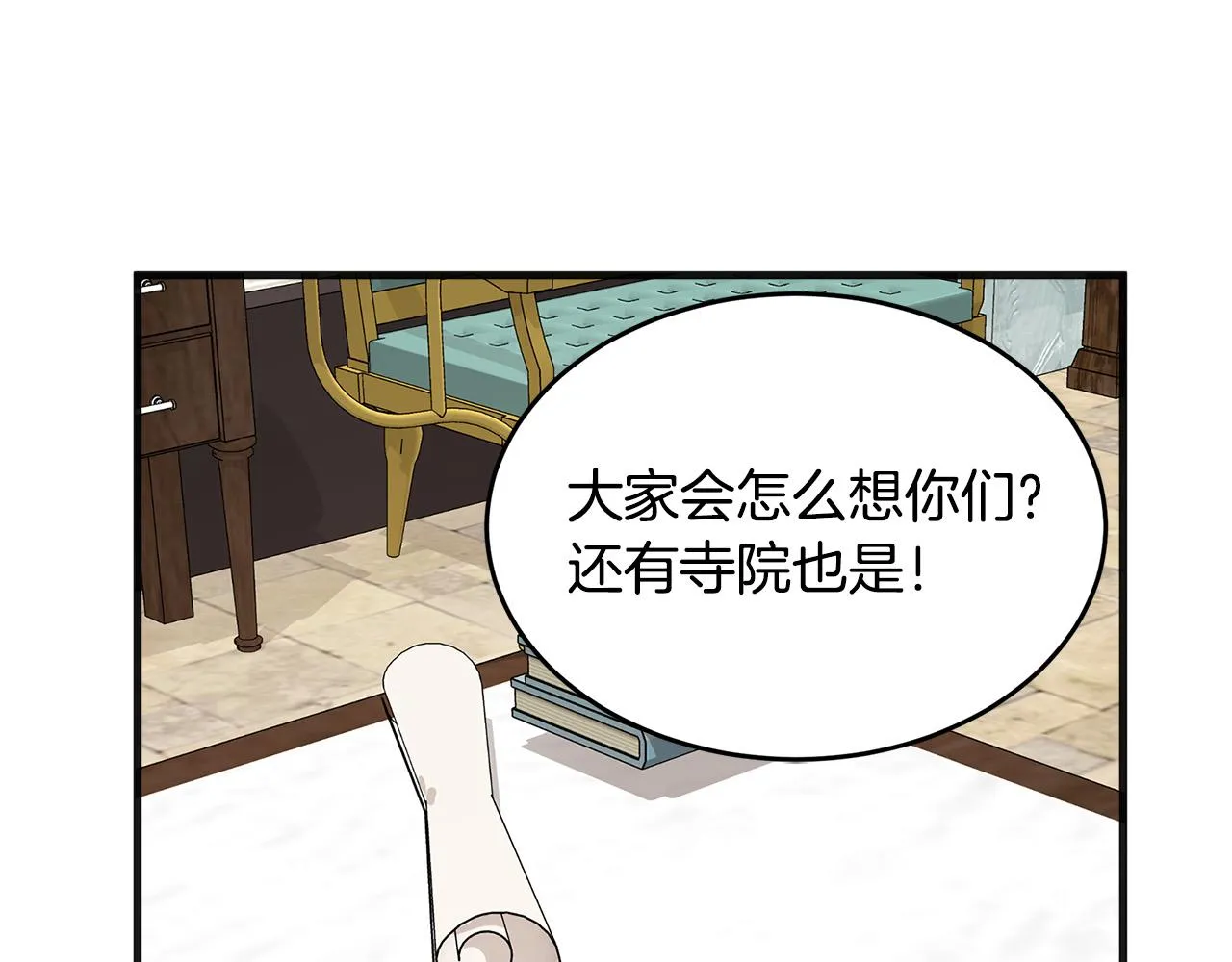 第53话 第163页