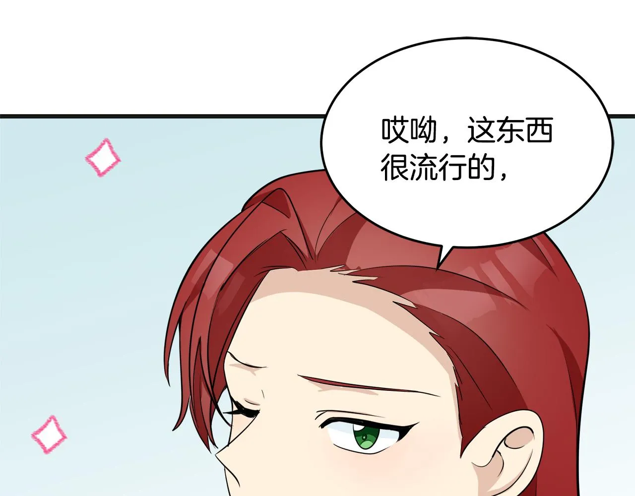 第53话 第166页