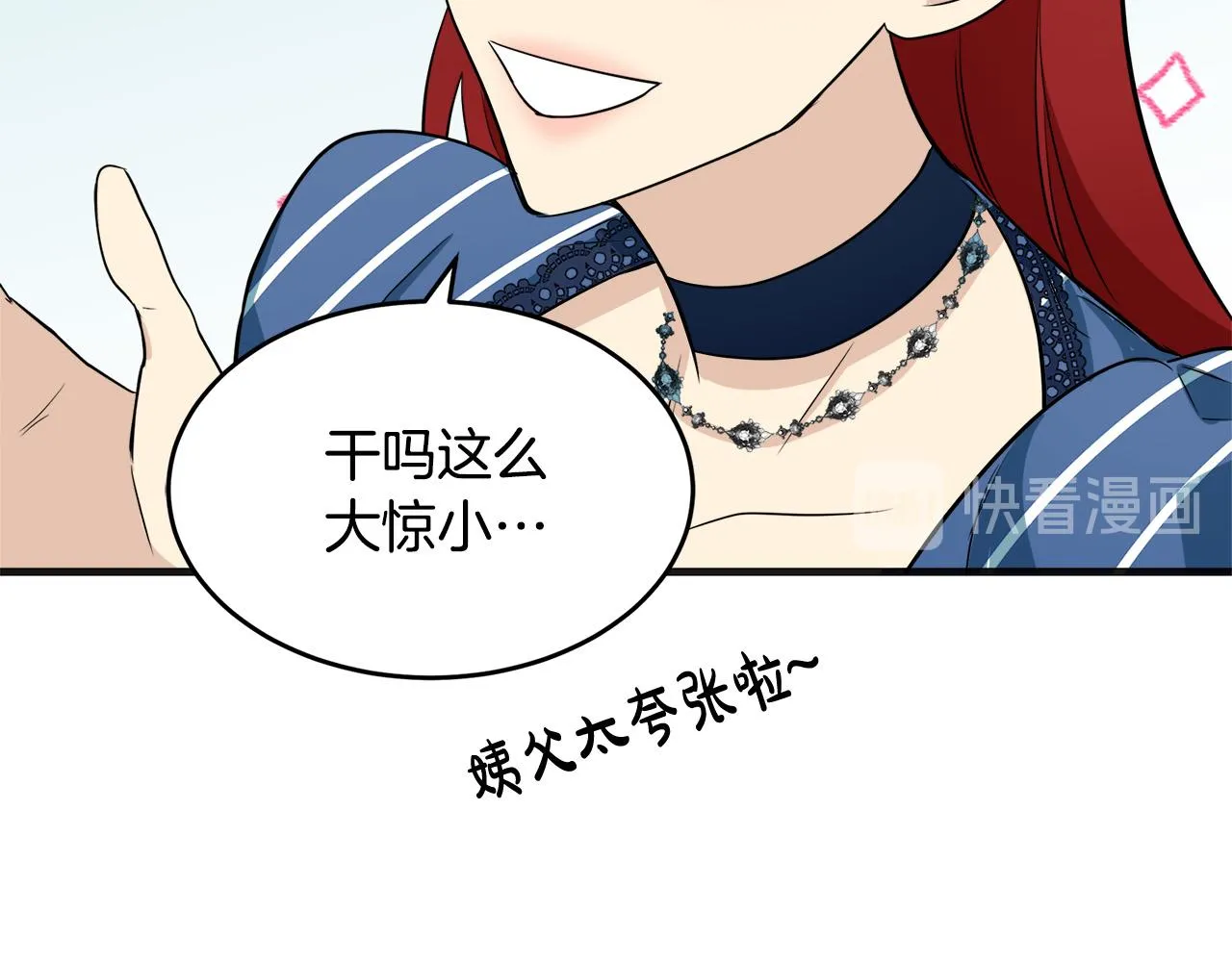 第53话 第167页