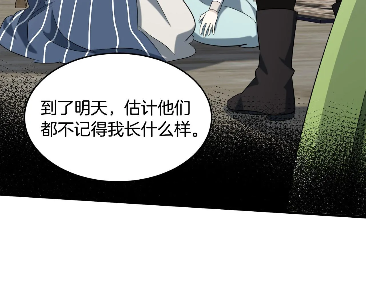 第53话 第193页